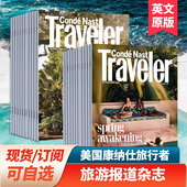 订阅 25年月刊 康纳仕旅行者杂志 美国版 Nast 旅游景观信息报道英文期刊 2026年英语杂志订购 2023 Conde Traveler 单期