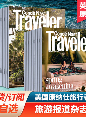 【单期/订阅】Conde Nast Traveler 美国版康纳仕旅行者杂志 2023/24/25年月刊 旅游景观信息报道英文期刊 2026年英语杂志订购