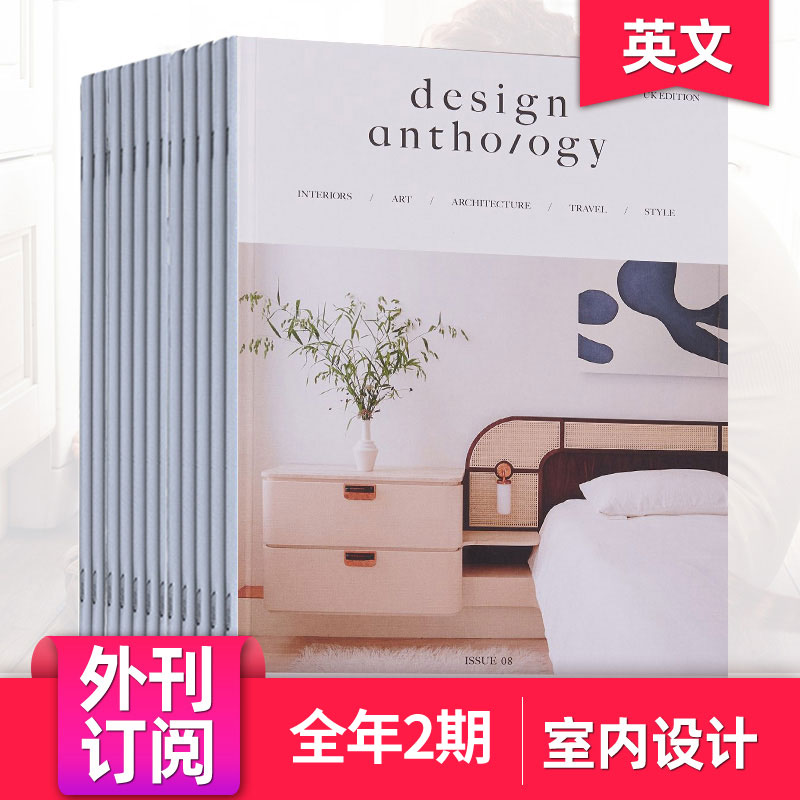 【单期现货/外刊订阅】Design Anthology 2025/2026年2期订阅 英文建筑设计文化艺术杂志 英语国外期刊
