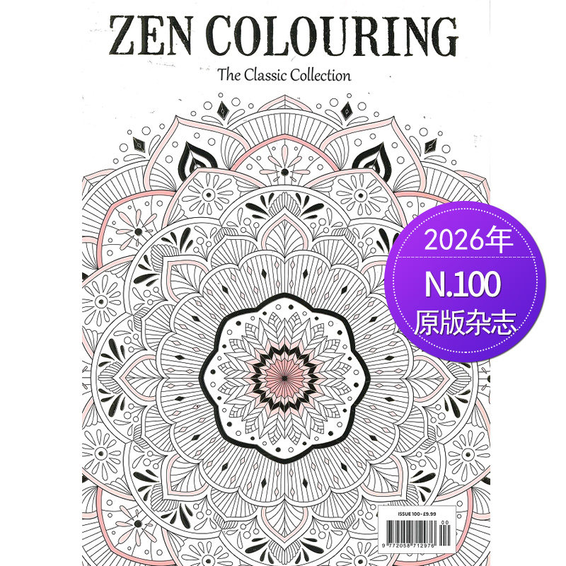 【单期】Zen Colouring  英国版艺术涂色填色绘图精神解压英文杂志 期刊英语书籍