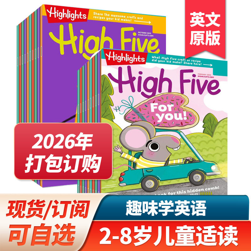 美国原版【单期/订购】Highlights High Five 2025/26年杂志订阅英文绘本杂志2-6岁儿童阅读 英语期刊2022/23/24年国外过期杂志