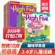 英语期刊2022 24年国外过期杂志 Highlights 2025 26年杂志订阅英文绘本杂志2 Five 订购 High 美国原版 6岁儿童阅读 单期
