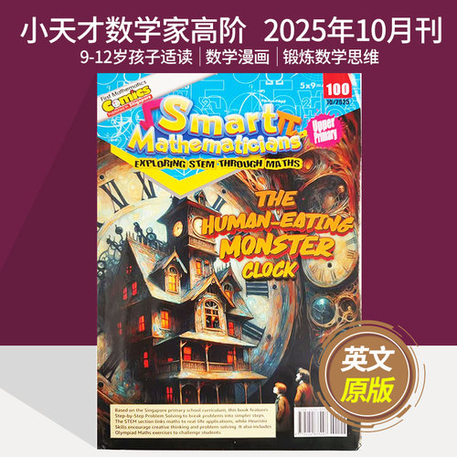 小天才数学家高阶漫画英语