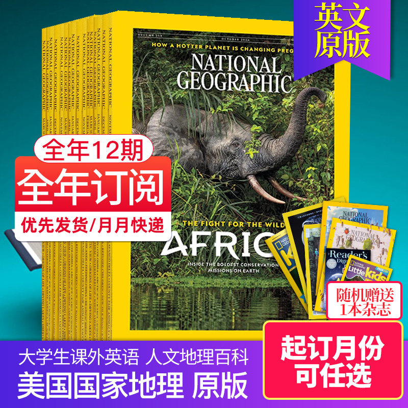 自然世界人文历史美国国家地理