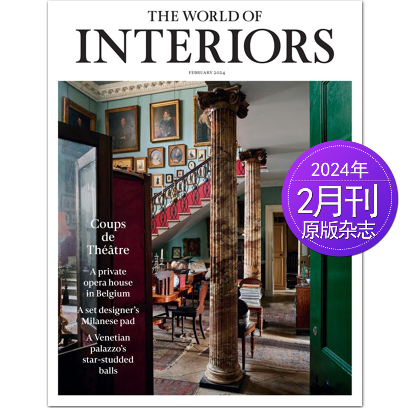 家居世界设计WorldofInteriors