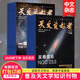 22年中国国家天文手册天文学宇宙星河天体奥秘科普期刊2024年订阅 单期打包订购 天文爱好者杂志2023
