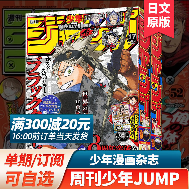 JUMP 2023 22 jump-2023-22