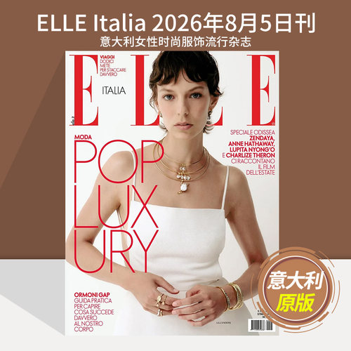 瑞丽ELLEItalia女性时尚服饰