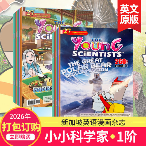 小小科学家1阶新加坡英文杂志