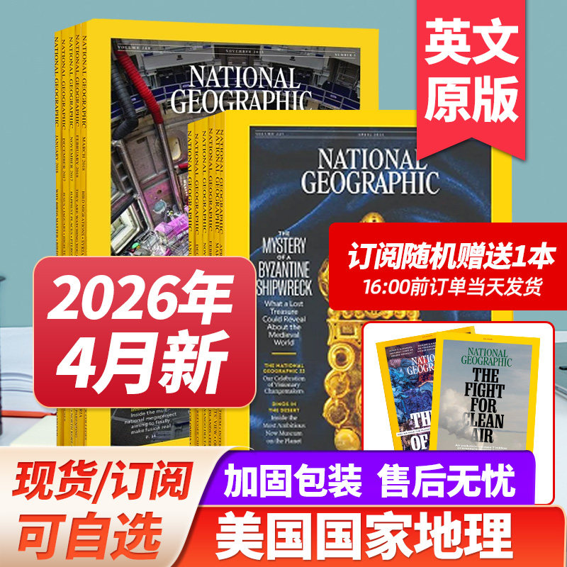 12月【订阅送】美国国家地理杂志英文版2026年订购national geographic人文历史自然世界旅游国外刊学生英语杂志2024过刊图书过刊