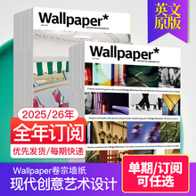 【现货/年订阅】Wallpaper卷宗墙纸杂志 2025年杂志订购 英国原版 现代创意艺术设计室内工业建筑时尚2023/24年英文英语杂志外刊