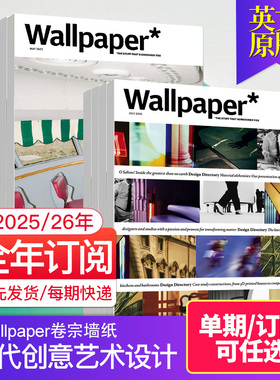 【现货/年订阅】Wallpaper卷宗墙纸杂志 2025/26年杂志订购 英国原版现代创意艺术设计室内工业建筑时尚2023/24年英文英语杂志外刊