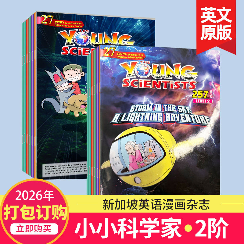 现货/订购】The Young Scientists level 2小小科学家二阶 2025/26年订阅9-10岁儿童新加坡英语杂志自然科学漫画探索国外期刊杂志