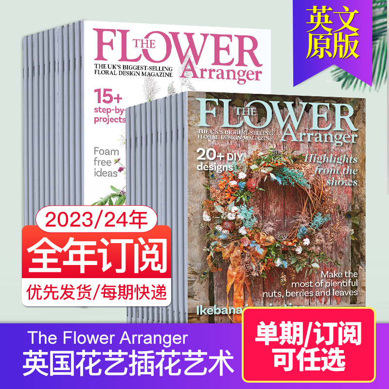 【单期现货/外刊订阅】The Flower Arranger 2024年订阅4期英国花艺插花艺术杂志流行花艺趋势设计师作品国外期刊-封面