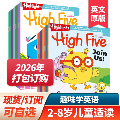 美国原版【单期/订购】Highlights High Five 2026年杂志订阅英文绘本杂志2-6岁儿童阅读 英语期刊2023/24/25年国外过期杂志 - 封面