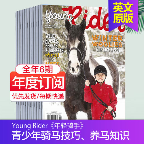 年轻骑手YoungRider青少年马术