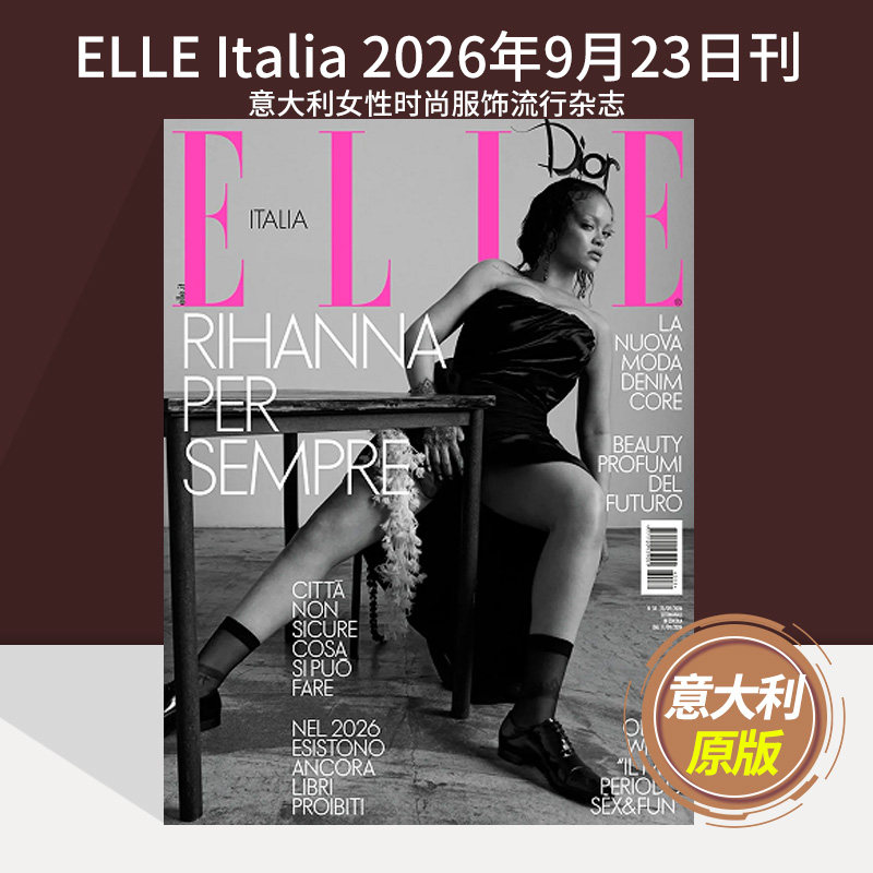 【单期可选】ELLE Italia 瑞丽意大利版 2026/25/2024年月刊 女性时尚服饰与美容流行国外期刊杂志
