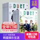 DUET 偶像情报 26年12期订购 2025 外刊订阅 潮流明星娱乐生活日语日文原版 时尚 单期 日本杂志 2023年国外过期刊