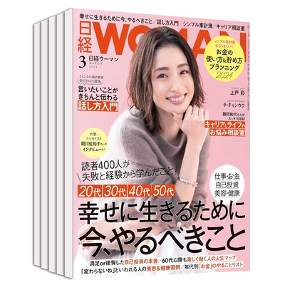 日經WOMAN时尚健康资讯