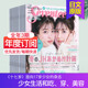 Seventeen セブンティーン 2024 十七岁 订阅 26年 单期 日本女生少女时尚 服饰生活杂志