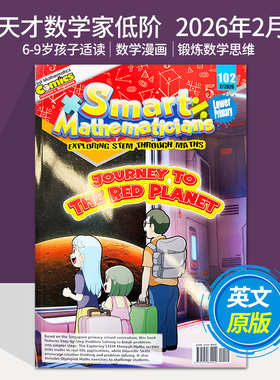 【任选5本立减】Smart Mathematicians Lower Primary小天才数学家低阶 6-9岁儿童数学漫画英文英语2026年月刊杂志期刊