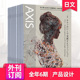 年订阅6期 アクシス Axis 日本商业设计日文杂志外刊订购 外刊订阅
