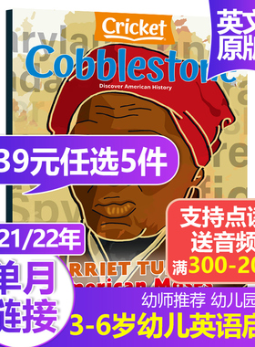任选5件立减【送部分音频】COBBLESTONE 儿童杂志 2021/2022年月刊 美国历史文化故事9-14岁英语课外杂志