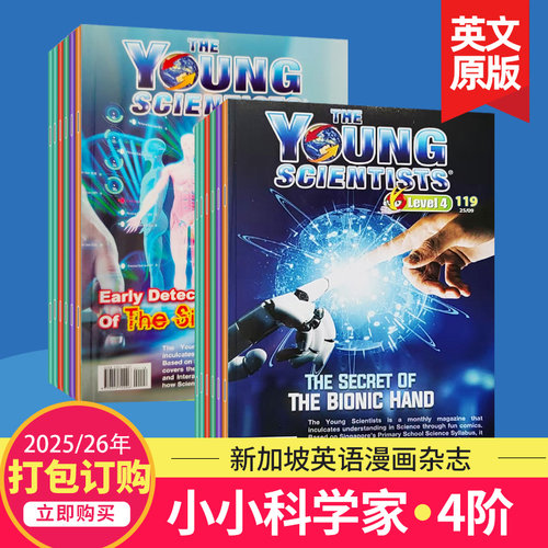 儿童英语课外阅读小小科学家4阶