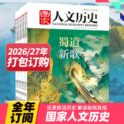 国家人文历史时事资讯