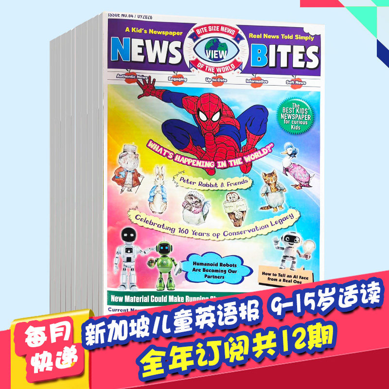 【单期/打包/订阅】News Bites新加坡儿童英语报杂志2023/24/2025/26全年12期订阅 9-15小学书刊 初中生期刊 课外阅读英文外刊报刊