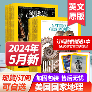 5月【订阅送杂志】美国国家地理杂志英文版2023/24年订购NATIONAL GEOGRAPHIC人文历史期刊自然世界旅游书外刊大学生英语阅读书刊