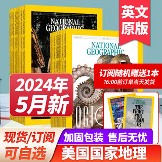 5月【订阅送杂志】美国国家地理杂志英文版2023/24年订购NATIONAL GEOGRAPHIC人文历史期刊自然世界旅游书外刊大学生英语阅读书刊