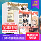单期 26全年12期月刊订购日本动漫漫画插画new Newtype 附赠品订阅 ニュータイプ 2025 type日文原版 文化2026年国外杂志期刊