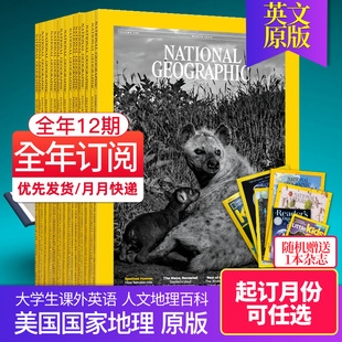 期刊历史旅游知识英文版 NATIONAL 美国国家地理杂志原版 书籍 月份可选 GEOGRAPHIC自然人文景观美国版 英语杂志 全年订阅