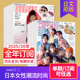 外刊订阅 26全年6期订购 单期 部分期附赠品 miniミニ 2025 日本女性潮流时尚 服饰妆容日文杂志