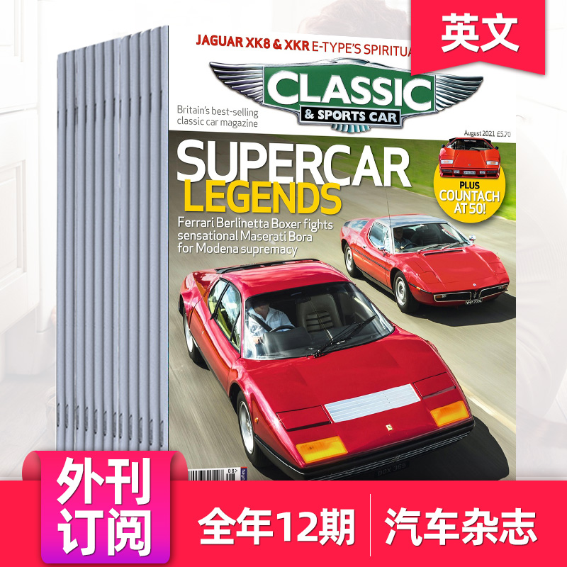 外刊订阅英国赛车汽车杂志