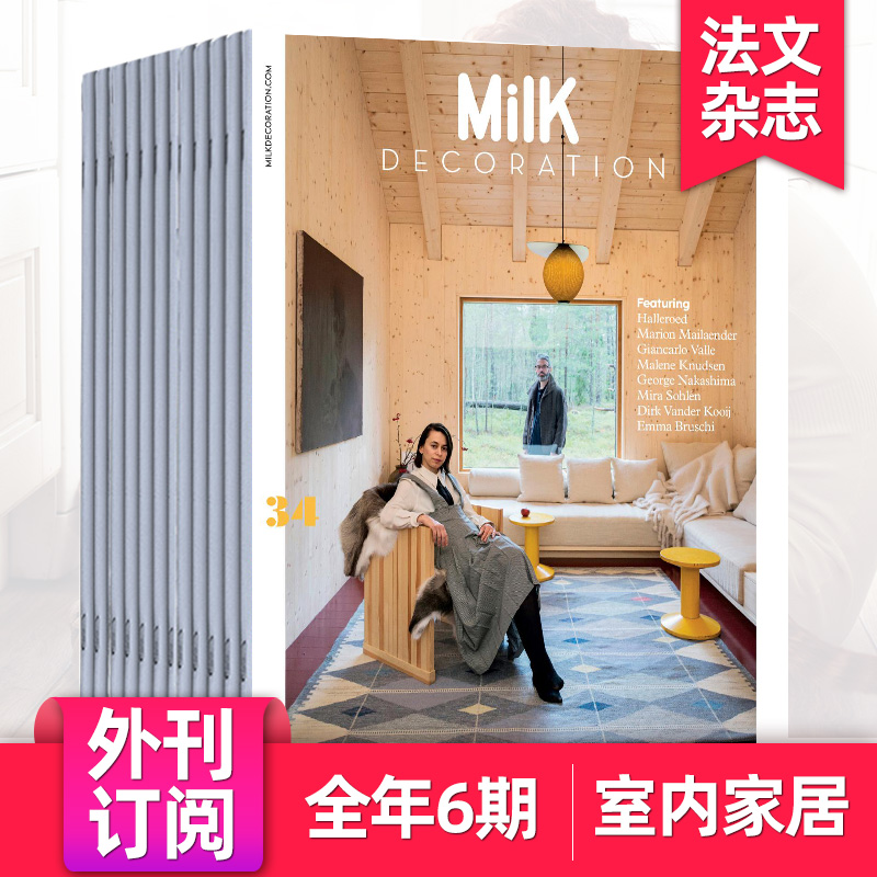 MilkDecoration室内空间设计