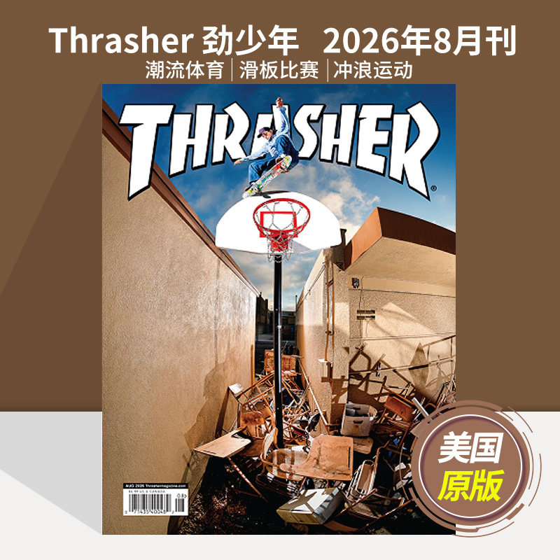 现货/订阅】Thrasher美国滑板杂志2026全年杂志 劲少年潮流体育冲浪运动滑板书籍潮牌海报英文英语期刊2024/2025年过刊杂志