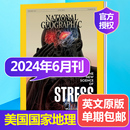 美国国家地理杂志2020 美国地理杂志人文类过期刊英语书外刊 2024年1 National Geographic 单期可选 12月刊英文版