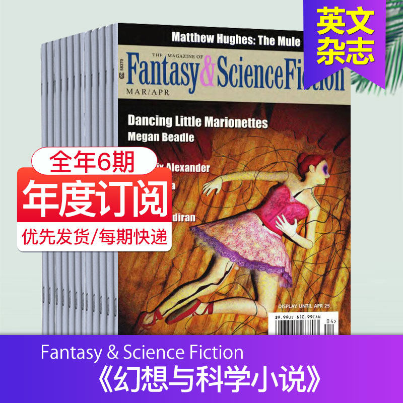 【外刊订阅】Fantasy&Science Fiction 全年6期订阅 美国幻想与科学小说书评科幻杂志