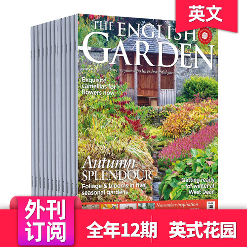 园艺景观设计TheEnglishGarden