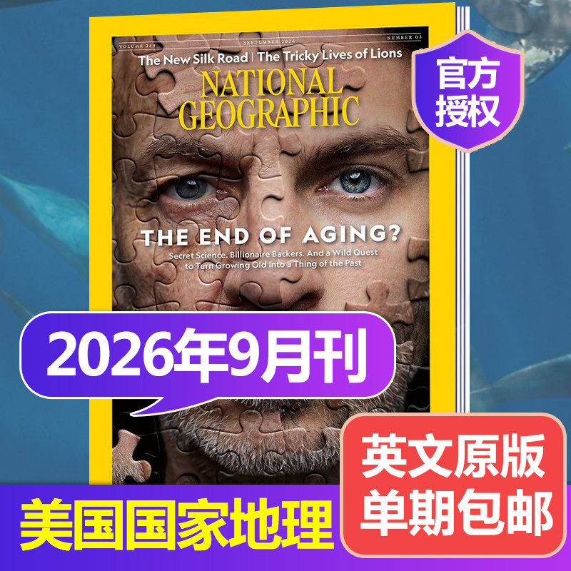 【单期可选】national geographic 美国国家地理杂志2026/25年1-12月刊英文版美国地理杂志人文类过期刊英语书外刊