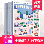 单期 2025 外刊订阅 Teen Breathe 26全年6期订阅 英国青少年文艺生活健康心理杂志