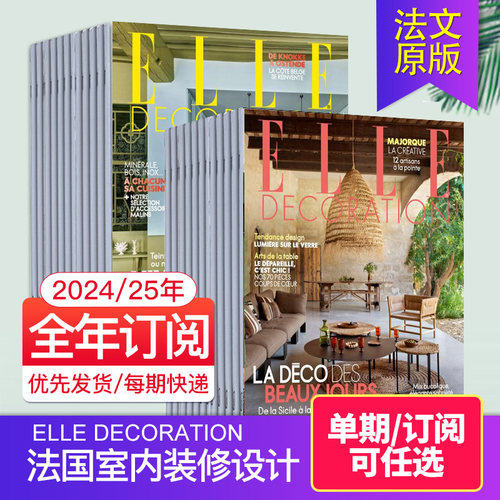 单期住宅装饰法国室内装修设计