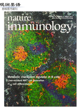 Nature Immunology 自然免疫学 2017年3/7/8月