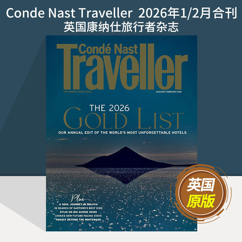 【单期任选】Conde Nast Traveller 英国康纳仕旅行者杂志2026/25/24年月刊 英文英语原版杂志