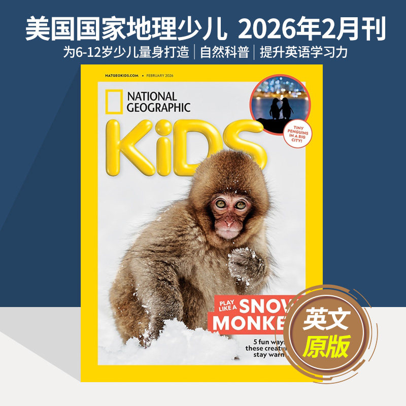 【任选5件立减】National Geographic Kids 美国国家地理杂志少儿版2024/2025年期刊6-14岁儿童英语课外科普科学国外英文杂志,书籍/杂志/报纸,期刊杂志,淘宝优惠券,粉丝福利购,淘宝优惠卷