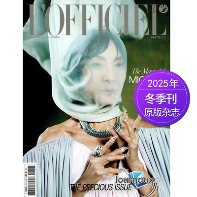 时尚杂志时装女士过期刊