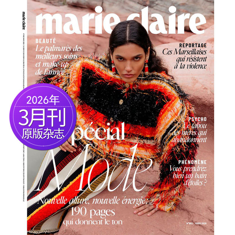【单期可选】Marie Claire 嘉人杂志法国版 2024/2025/26年月刊 法国女士服饰美容时尚国外过期刊杂志