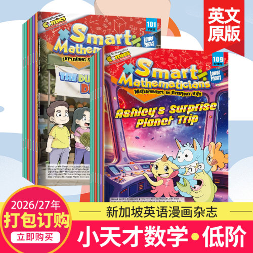 6-9岁儿童英语小天才数学家低阶